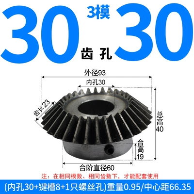 Bevel Gears, Custom-Made – Diferensial dişli dəstləri - bevel-gear-module-3-30-teeth-30mm-bore-single-unit