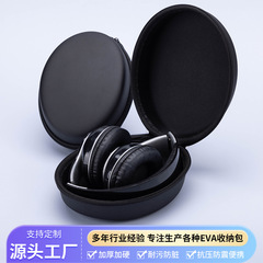 携帯用ヘッドフォンバッグevaバッグ大型イヤホン収納ボックス折り畳み式ワイヤレスbluetoothイヤホン収納バッグ