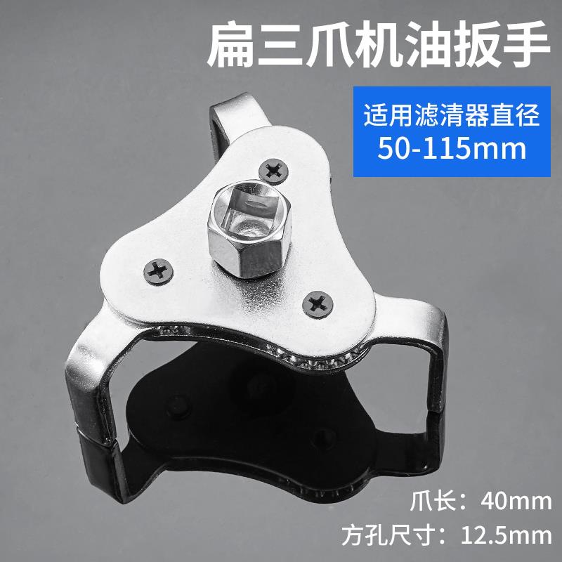 Llave especial de desprendimiento de la cadena de correa de desprendimiento de la rejilla de aceite herramienta de desprendimiento de la rejilla de aceite llave de filtro