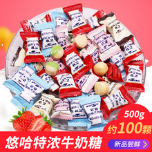 UHA悠哈特浓牛奶糖散装结婚礼喜糖混合口味儿童糖果小零食批发