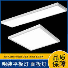 明装平板灯600x600水泥顶吸顶灯石膏板免开孔600*1200明装面板灯