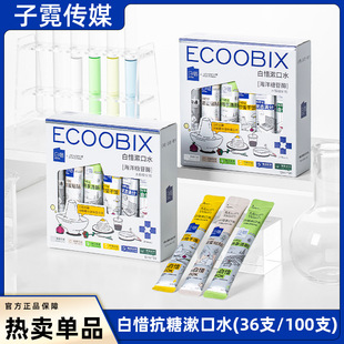 Bai Xi mouthwash fresh breath to remove halitosis lasting fragrance mild non-spicy mouth white probiotic mouthwash