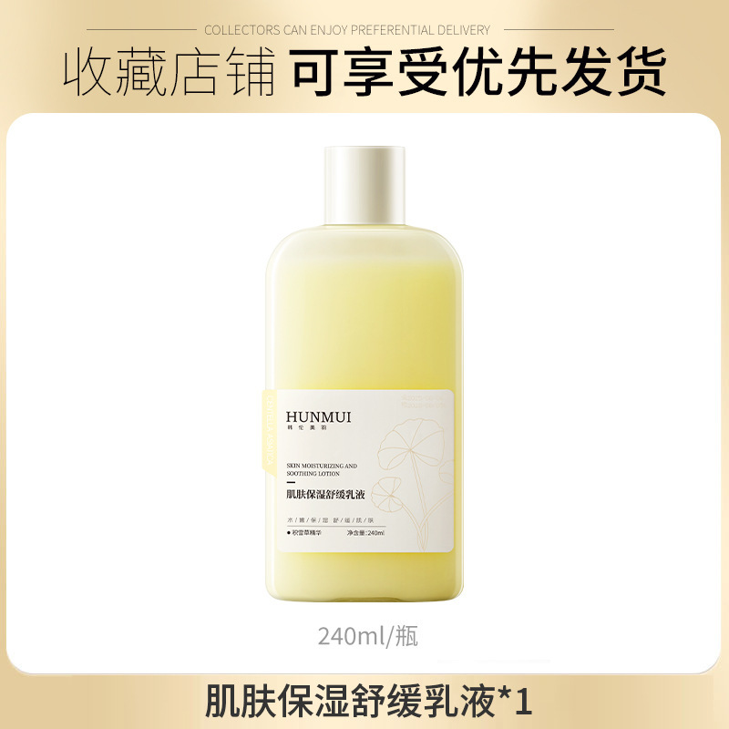 韩伦美羽肌肤保湿舒缓乳液小黄油水光妆前补水面部精华乳爆款批发|undefined