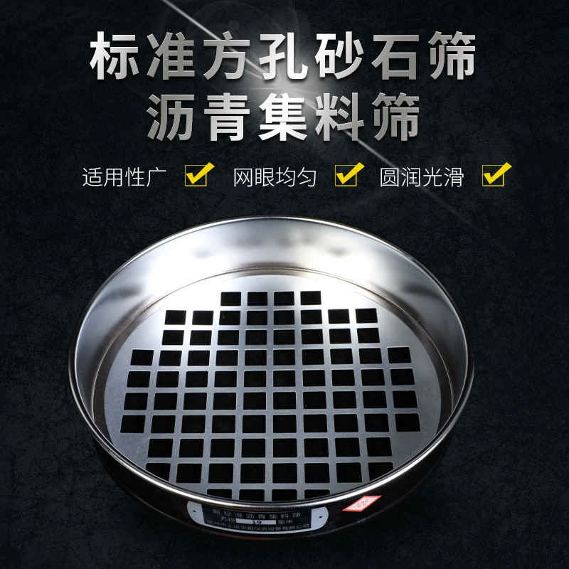 Асфальтовый агрегат сито каждая спецификация квадратное отверстие сито образец песка каменное сито Стандартный экран заводская цена прямые поставки