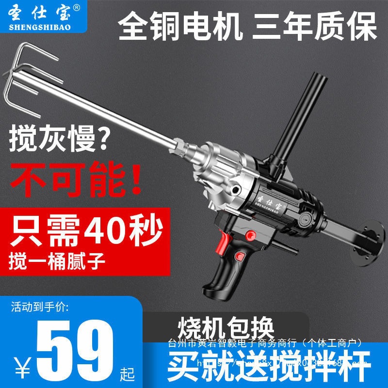 大功率水钻搅拌机腻子粉打灰机拌灰机多功能水泥搅拌器空调钻孔器