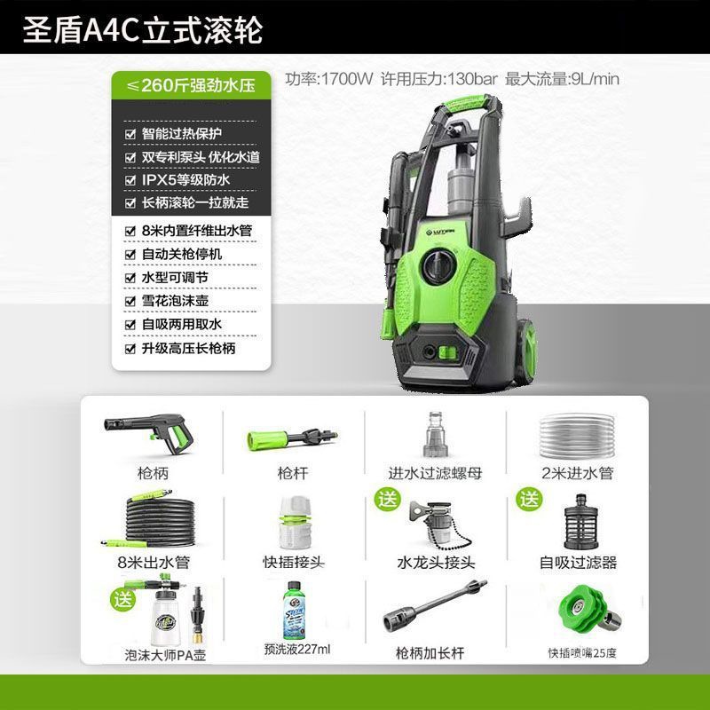 Lvtian Lutian Shengdun Household 1700W High Pressure Car Washer 220V (Portable car washer) - little-monster-d4-1400w-basic-version