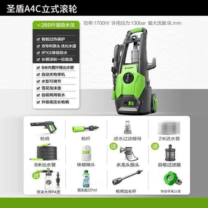 Greenfield Holy Shield Household 1700W High Power 220V High Pressure Car Washer Cleaning Machine Pump Automatic Car Wash High Pressure Gun