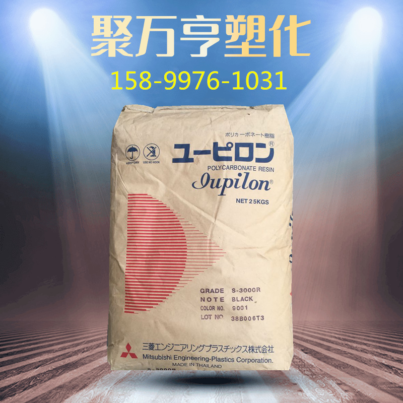 PC 日本三菱工程 7022R 脱模级 透明级 高抗冲 电子电器部件