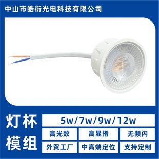 ����ģ�M����ģ�M����5Wģ�M����GU10����ģ�M��Ƕ��ʽ���