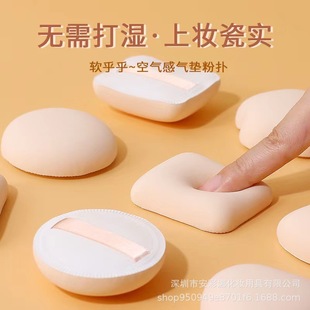 Makeup cotton candy air cushion puff Net red belt goods triangle rice ball Foundation liquid wet and dry sponge latex wholesale