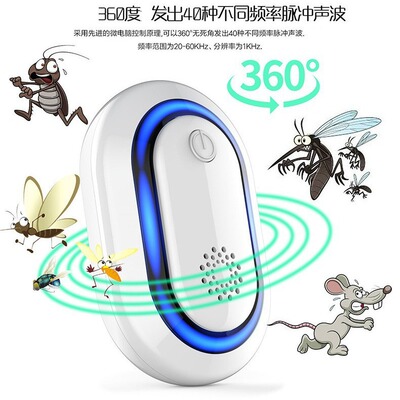 爆款超聲波大功率驅蚊器驅鼠器驅蟲器除螨驅蟑器家用電子滅鼠器