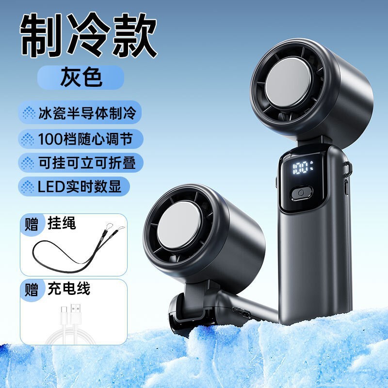 国境を越えた新型手持ち小型ファン知能デジタル表示高速タービン大風力屋外便利ミニファン|undefined