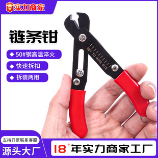 Cross-Border 5inch Capillary Blood Vessel Pliers Mini V-Mouth Chain Scissors Bag Chain Misalignment Pliers Leather Hardware Disassembly Tool