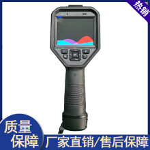 手持紅電路板開關櫃配電櫃地暖測漏測溫熱像儀 紅外測溫熱成像儀