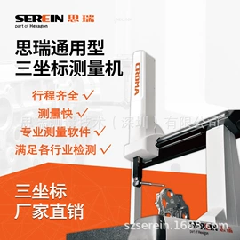 三坐标测量机;影像仪;其他光学仪器