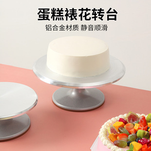 Cake turntable decorating table baking tool suit aluminum alloy support table rotating spatula household commercial Decorating turntable