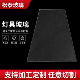 原片玻璃;深加工玻璃;灯具玻璃