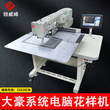 大豪上亿电脑花样机 箱包手袋鞋织带皮革厚料自动缝纫机3020打叉