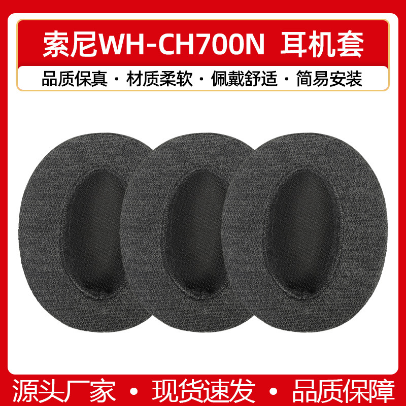 Skin-friendly velvet for Sony WH-CH700N headphone cover CH710N CH720N ZX770BN headphone cover