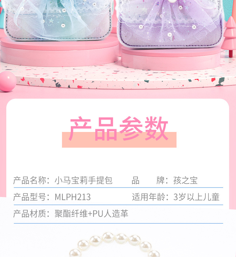 MLPH213_详情页_02