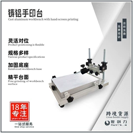 移印机;丝印机;印刷耗材