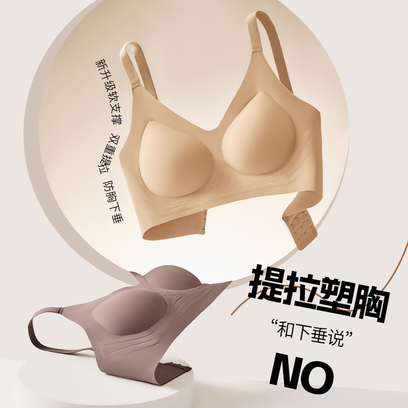 シームレスリフティングゼリーブラジャーファンデーションスリングベスト女性の薄い美しいバックプッシュアップノンワイヤーブラジャー|undefined
