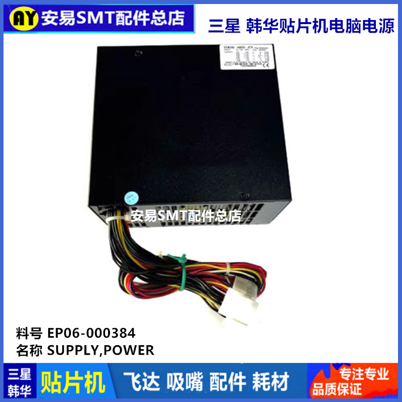 STW350-ABDDSM471 481 482 DECAN电脑PC电源原装STW420-ABDD=AYS