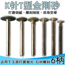 ����ɰĥ�^T�͵�̴�ĥ�^��Ƭ��ʯ��ĥ�C����ĥᘒ���6mmKᘽ���