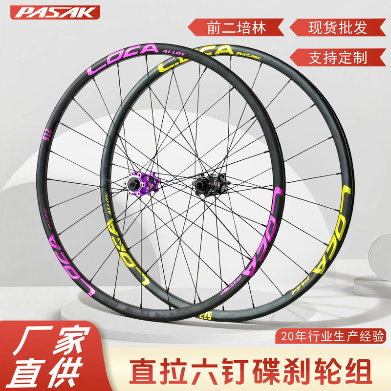 Mountain Bike Quick-Release Wheelset Hub Single Front Wheel 26/27.5/ 29inch /700C Straight Pull Disc Brake Wheel Mountain Bike Quick-Release Wheelset Hub Single Front Wheel 26/27.5/ 29inch /700C Straight Pull Disc Brake Wheel