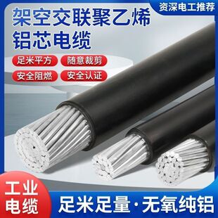 �����Xо�ܿվ���|��16 25 35 50 70 120ƽ����о���ܿս^������