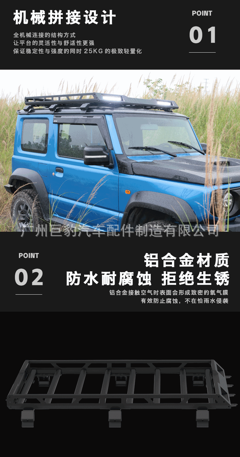 Roof Rack for New Suzuki Jimny JB74