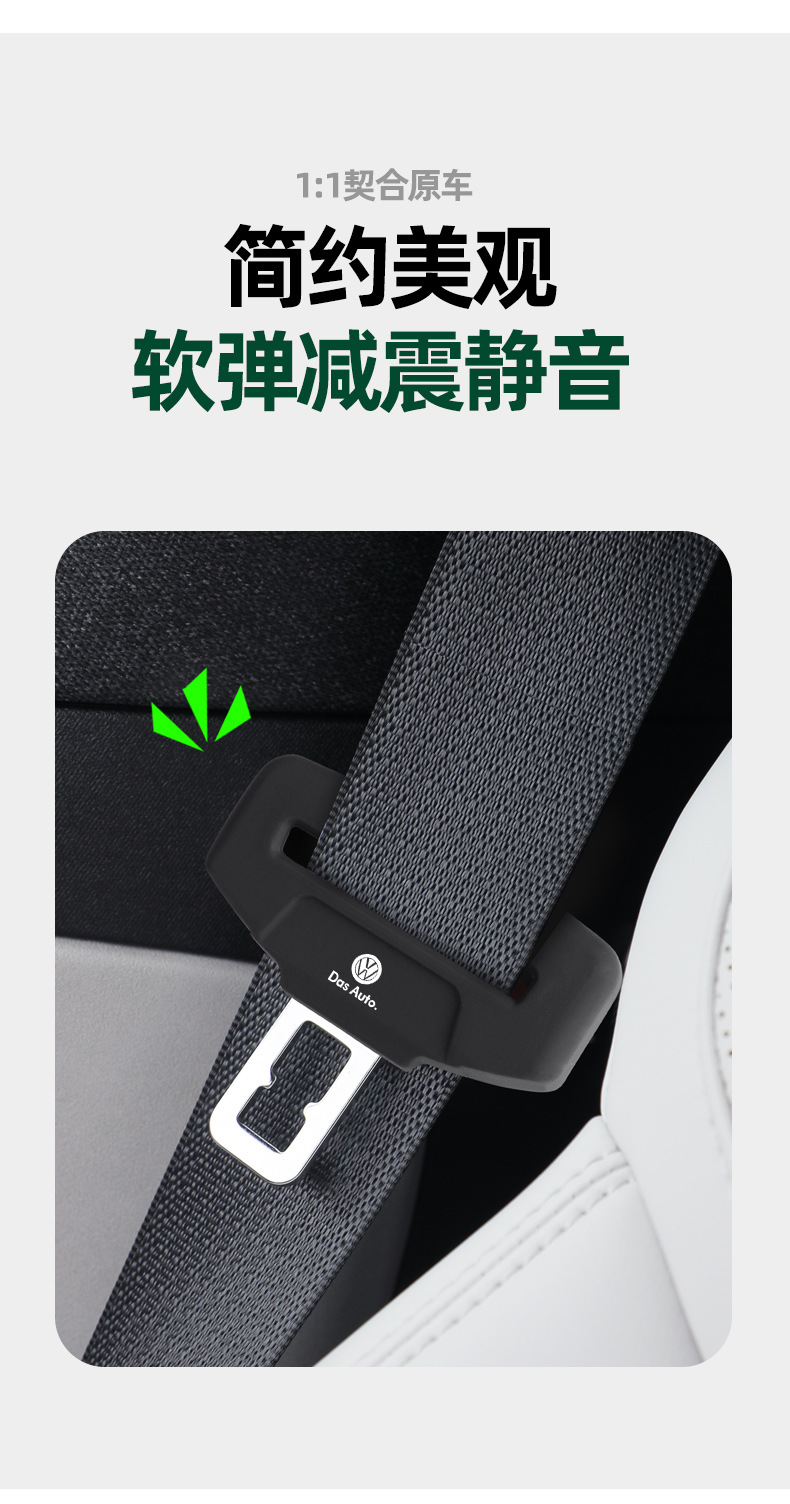 Suitable for Volkswagen Lavida, Sagitar, Tayron L, T-Roc, Passat Pro, Magotan B9 Car Seat Belt Protective Cover Silicone