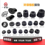 环保带垫片锥型橡胶脚垫减震防滑锥型橡胶脚垫家具家电垫高耐磨实