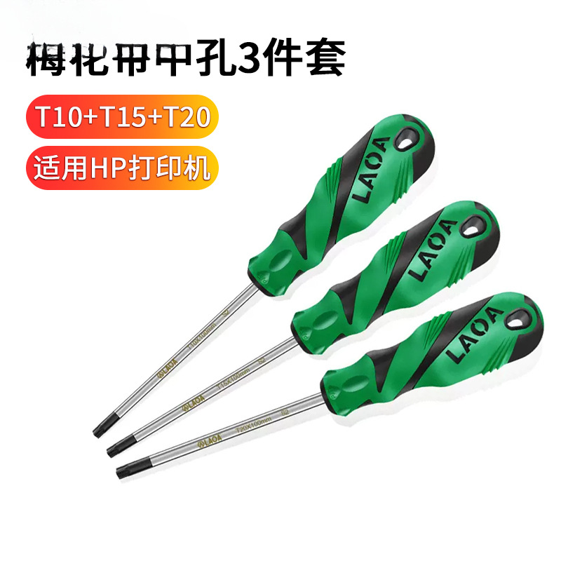 Viejo destornillador de ciruela de agujero medio T20T25T30 hexagonal interno magnético fuerte en forma de arroz hexagonal interno t15 conjunto de destornillador t25