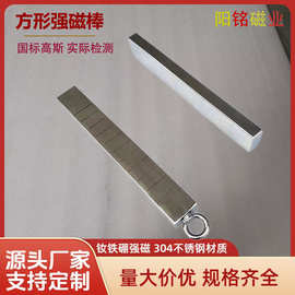 方形强磁棒钕铁硼条形磁力棒永磁不锈钢12000gs扁形长方形吸铁棒