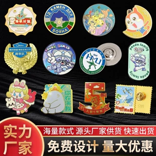 金属徽章定制胸牌胸章定制企业周年庆logo校徽荣誉勋章定制定做