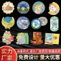 定制定做周年庆金属校徽