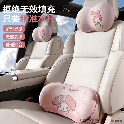 Sanrio car seat gap breathable cushion My Melody headrest for driving, Tesla neck and waist support