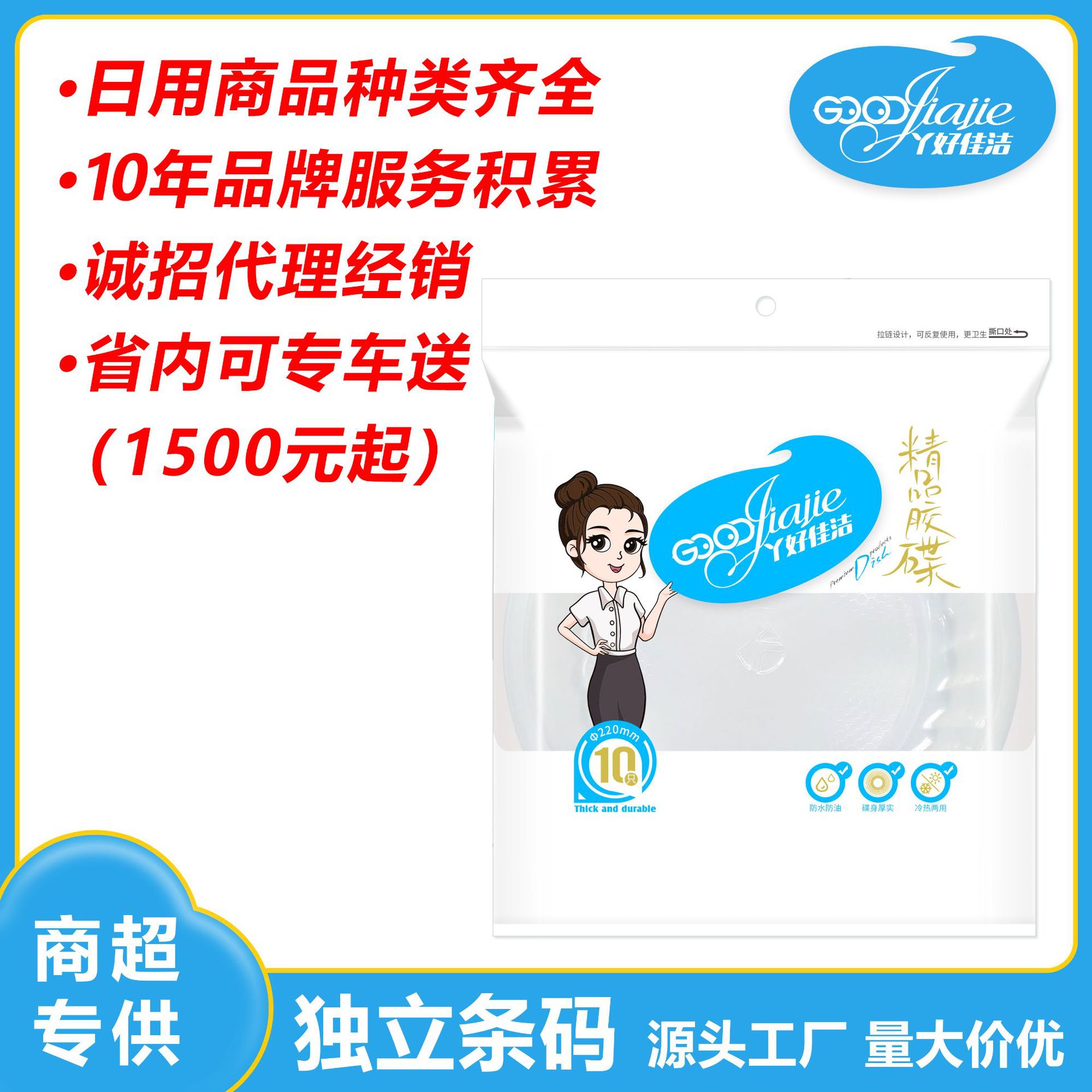一次性餐盘碟子塑料圆形烧烤盘子椭圆菜碟子家用酒席户外餐具批发