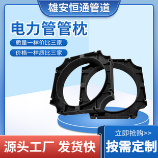 Cpvc Power Conduit Pipe Pillow 110/160/200Mpp Cable Conduit Pe Threading Plum Blossom Pipe Bracket High Load-Bearing Capacity