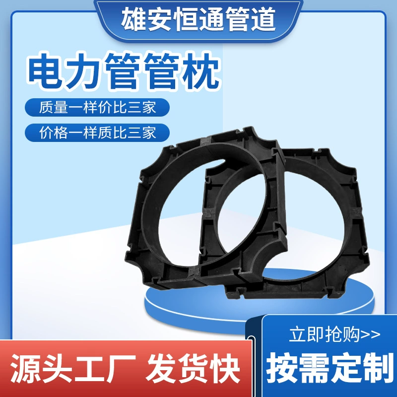 Cpvc подушка для труб труб для питания 110/160/200MPP Кабельная трубка PE подушка для труб связи сливы