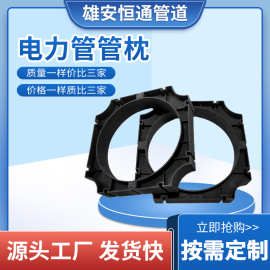 cpvc电力管管枕110/160/200MPP电缆管PE穿线梅花管支架高承重