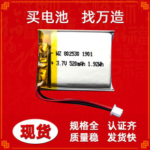 802530-520mAh 600mAh聚合物鋰電池 血氧儀 血壓檢測儀電池