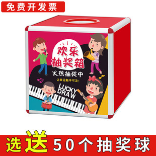 Activity lottery box props creative children primary school students acrylic transparent touch lottery box annual lottery box
