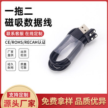 2.5一拖二磁吸充电线4.0-2P双磁吸头智能手环手表电源儿童电话线