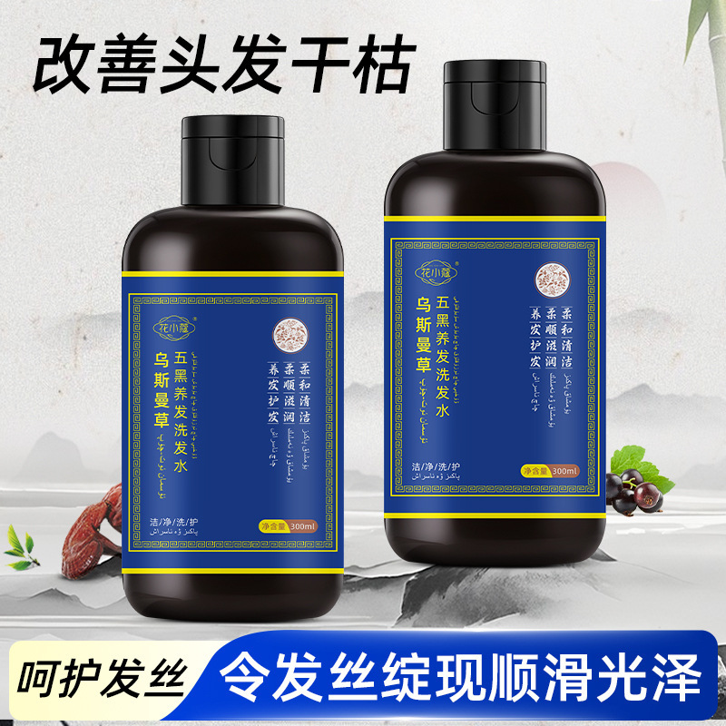 花小蔻乌斯曼草五黑养发洗发水控油去屑养护柔顺深层清洁300ml|undefined