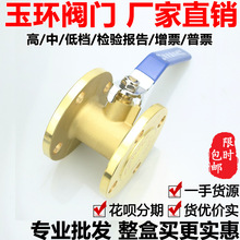 黃銅法蘭球閥Q41F-16T閥門150DN15 20 25 32 40 50 65 80 100 120