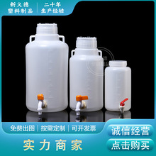 加工定制10L塑料下口瓶5L25L龙头瓶放水桶分装瓶大口瓶加厚贸易