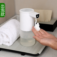 新款磁吸充电防水自动感应皂液器智能电动洗手液机壁挂泡沫型