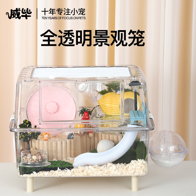 Hamster Cage Golden Bear Hut Huazhi Mouse DIY Fully Transparent Extra Large Luxury Villa Large Acrylic Supplies